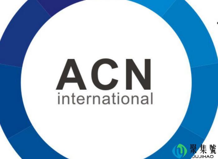 acn是什么意思