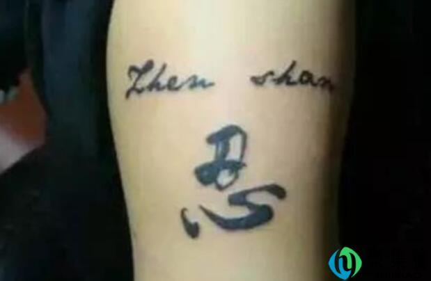 刺青和纹身的区别