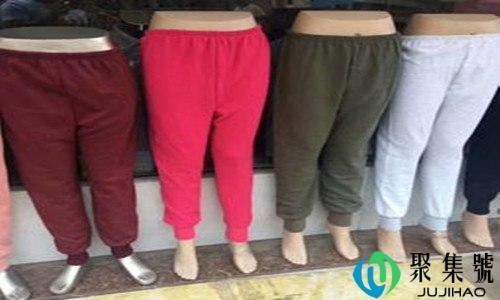 棉毛裤和秋裤的差别