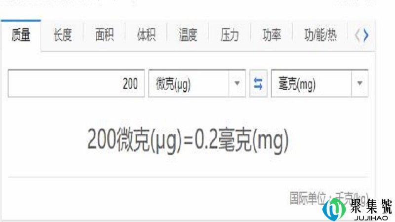 200ug是多少毫克