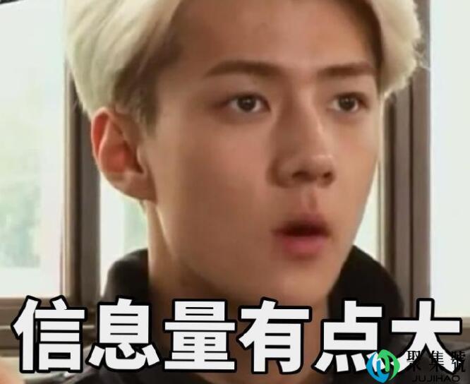 信息量有点大是什么意思