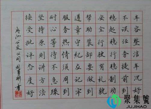 硬笔书法比赛格式