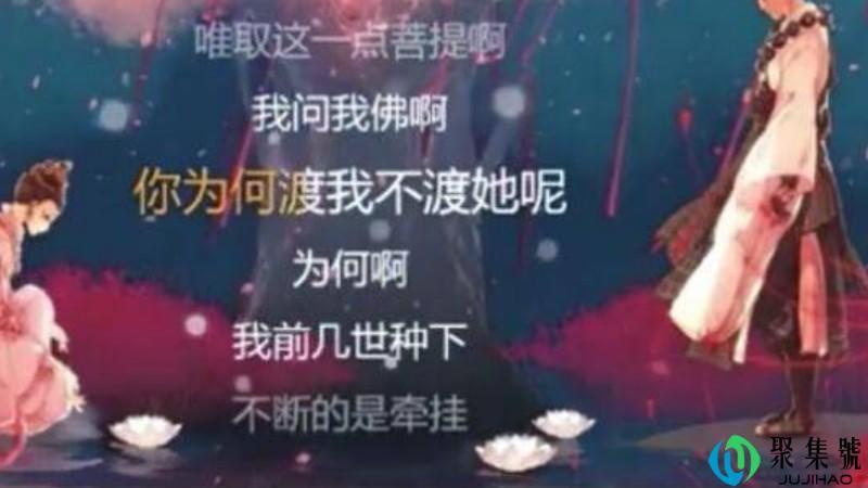 渡我不渡她是什么意思