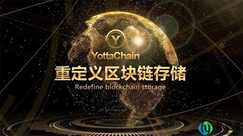 yottachain采用的共识机制是什么-