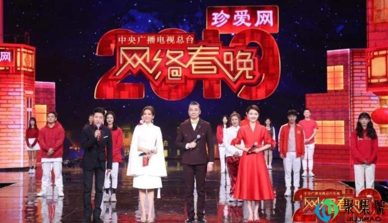 网络春晚是什么意思