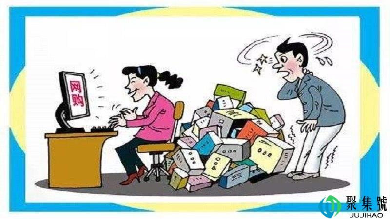 购物狂的基本表现