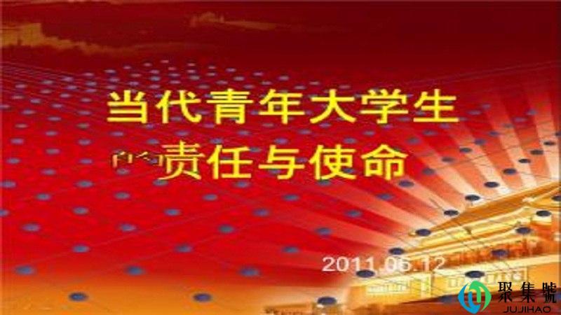 什么是当代大学生的责任