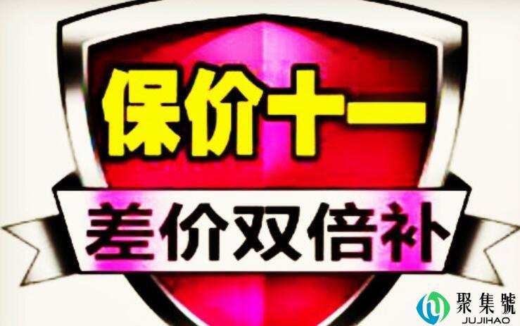 七天保价是什么意思