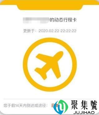 行程码变黄是什么意思