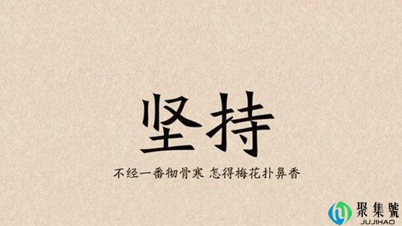 世上无难事只怕有心人的意思