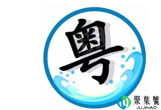 食蕉是什么意思