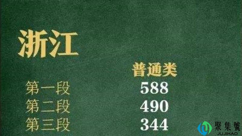 浙江一段二段什么意思