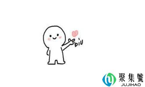 biu是什么意思网络语言