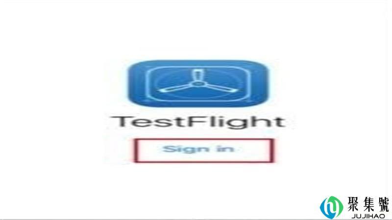 testflight是干什么的
