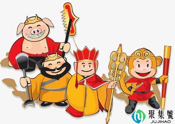 西游记原著解析