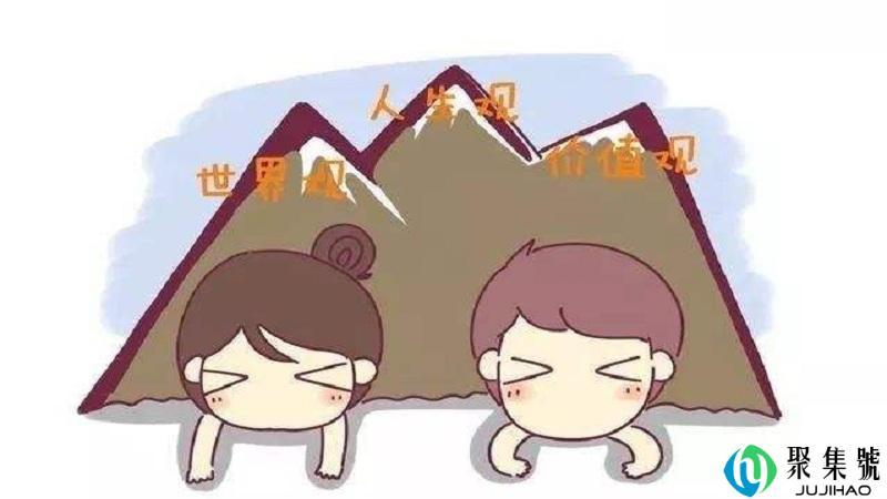 什么叫三观不合