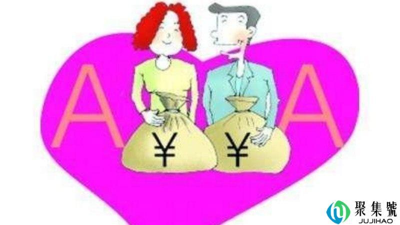 女人说aa什么意思