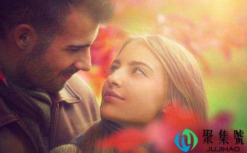 如何试探一个男人喜不喜欢你