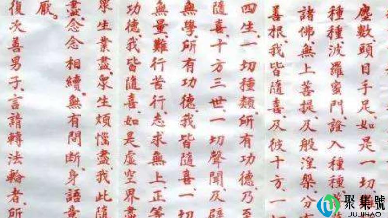 万人血书是什么意思