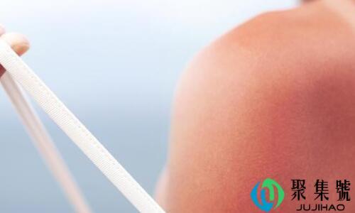 手臂晒红了怎么办怎么变白