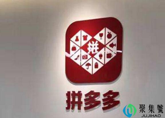 拼多多黑号啥意思