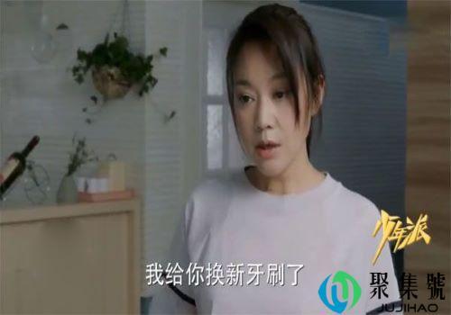 换牙刷是什么梗