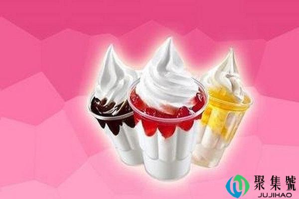 kfc冰淇淋种类