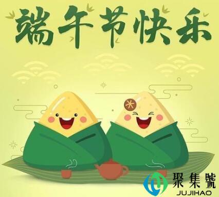 端午节的起源和意义