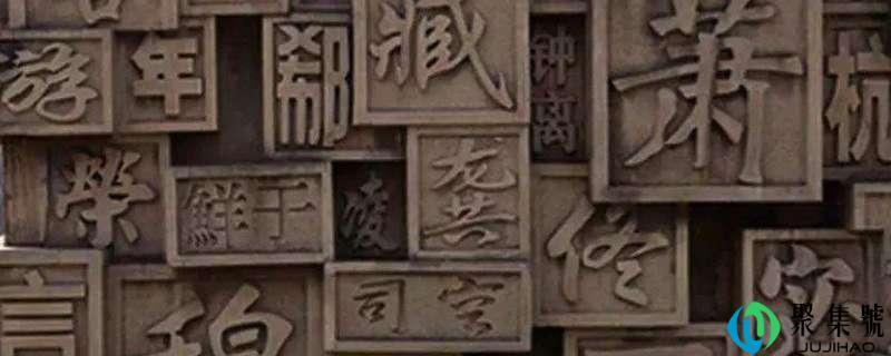 古代名和字是什么关系