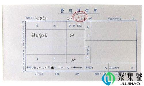 费用报销单怎么粘贴