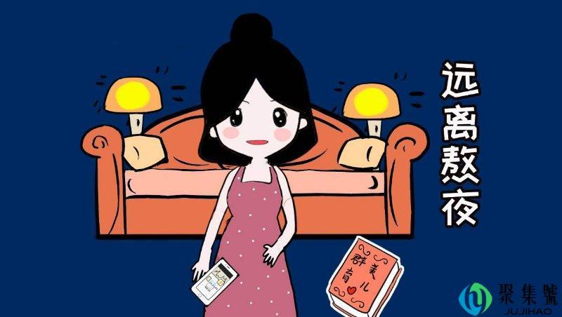 熬夜和通宵的区别