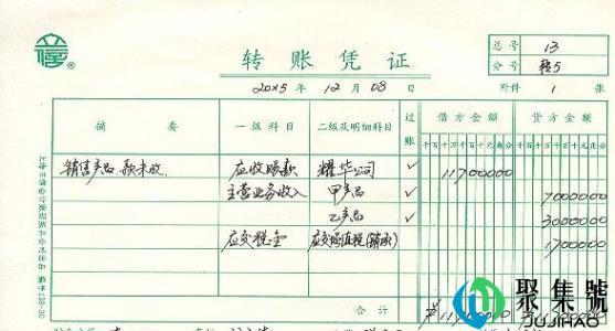 成本票包括哪些