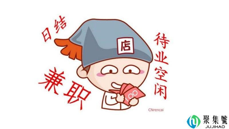 周末兼职工作有哪些