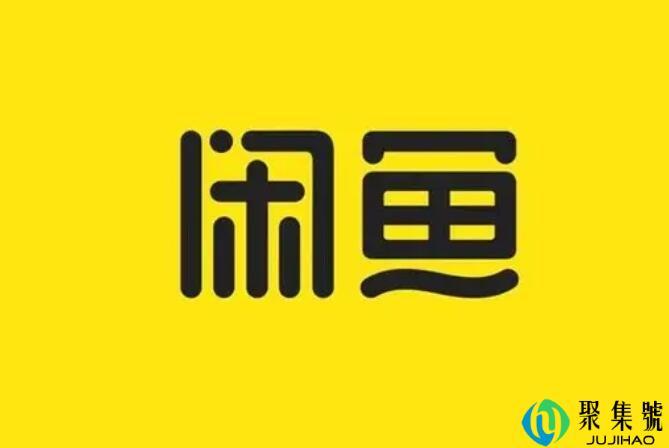 闲鱼pw是什么意思