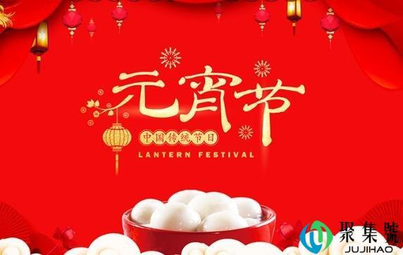 元宵节习俗的由来