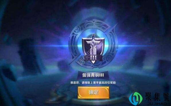 王者和青铜的意思