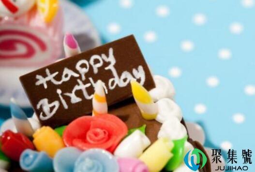 寿日与生日的区别