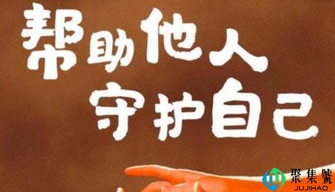 互相宝有什么用