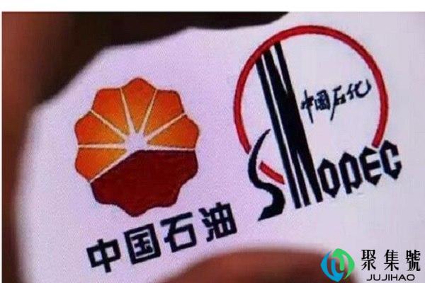 中国石化和中国石油有什么区别