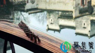 十大古筝名曲有哪些