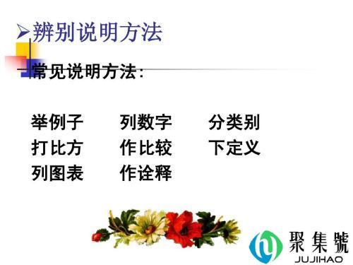 举例子和打比方的区别