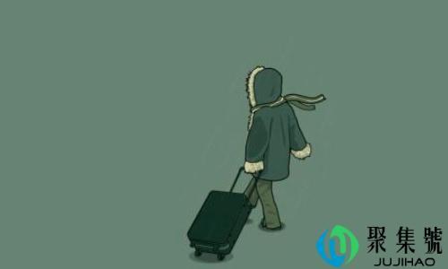 离祖成家之命什么意思