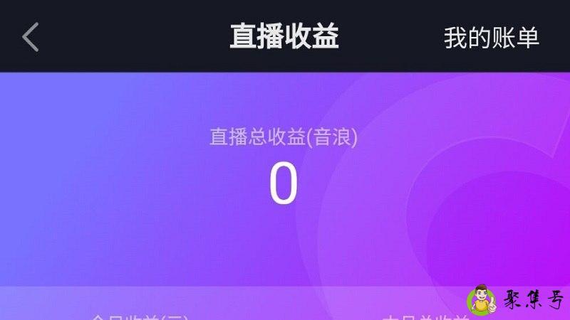 抖音音浪怎么计算