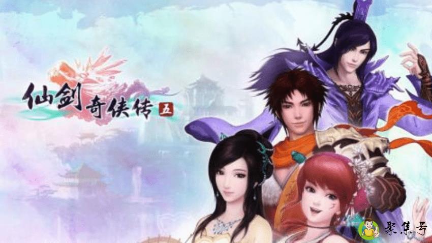 仙剑5结局是什么