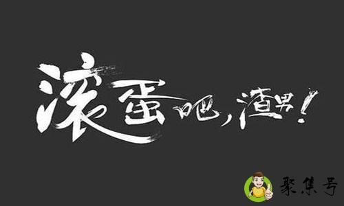 slagman什么意思