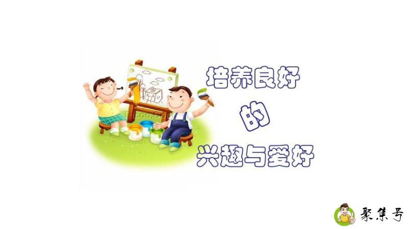 兴趣爱好有哪些