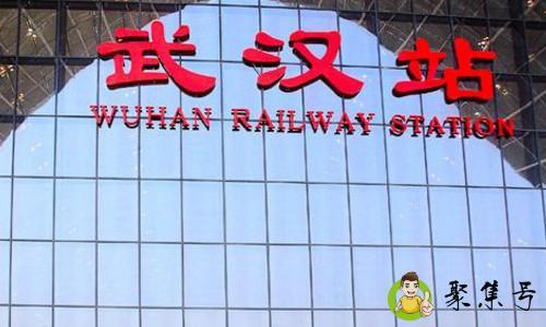 武汉站在哪里