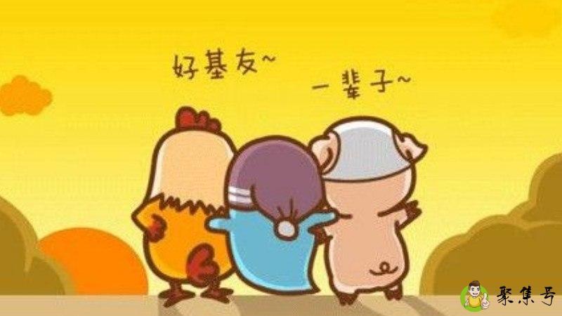 基友是什么意思