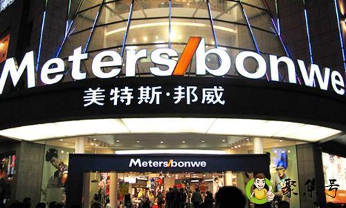 穿美特斯邦威人很low吗