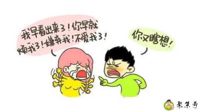 新婚经常吵架正常吗